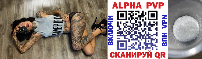купить   Лабытнанги  Alpha PVP VHQ 