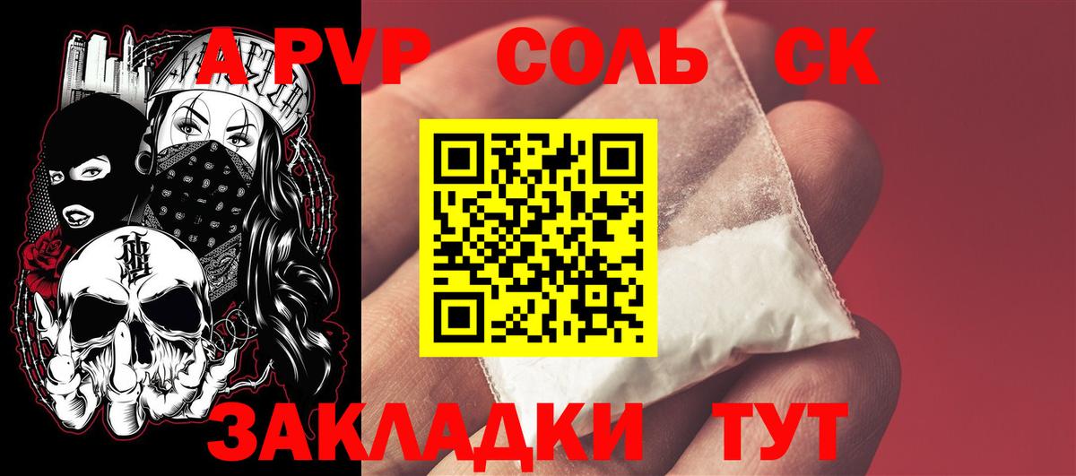наркошоп  Вход с VPN  Alpha PVP  Лабытнанги  Alfa_PVP СК 