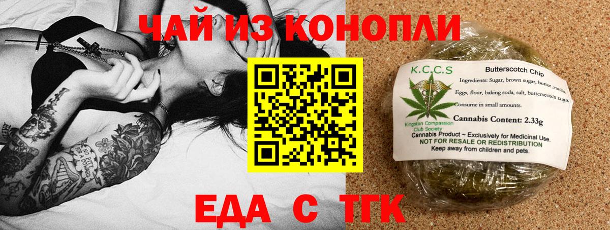 Canna-Cookies конопля Лабытнанги