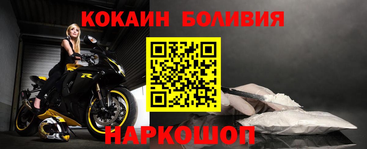 COCAIN FishScale Лабытнанги