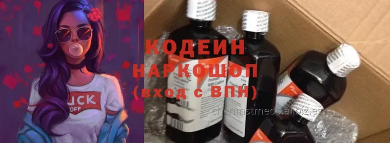 продажа наркотиков  Лабытнанги  Кодеиновый сироп Lean напиток Lean (лин) 