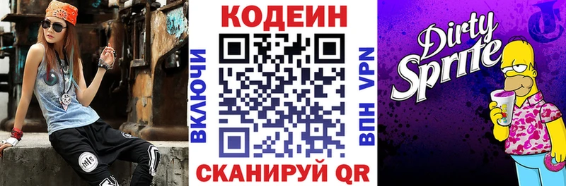 Codein Purple Drank Лабытнанги