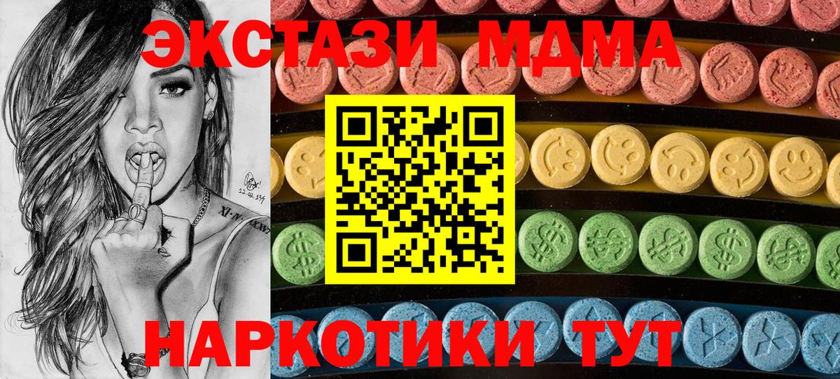 ЭКСТАЗИ  Вход с VPN  Ecstasy XTC  Лабытнанги  Ecstasy TESLA 