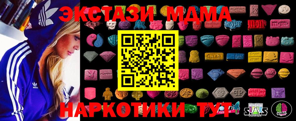 Ecstasy 280 MDMA Лабытнанги