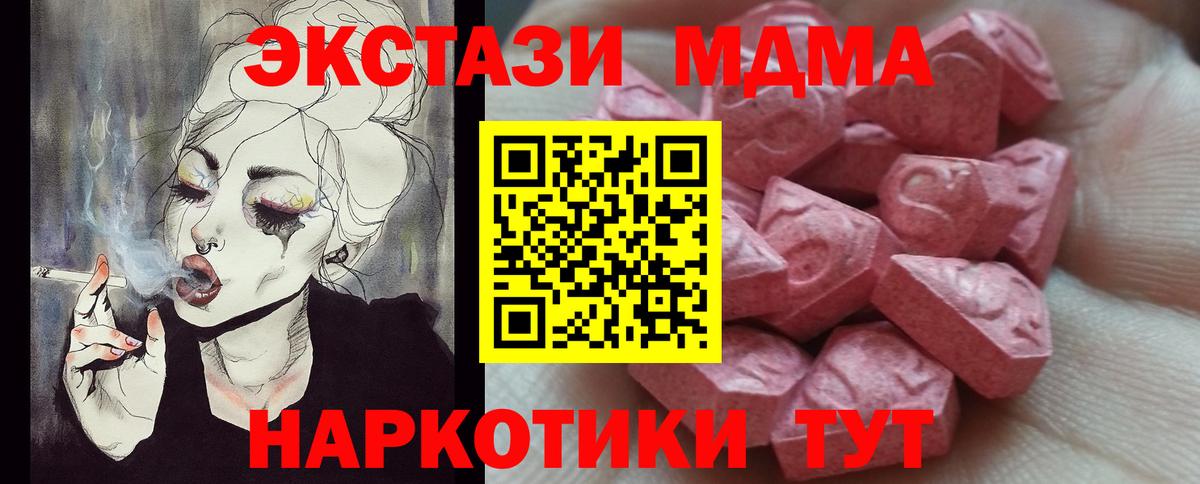 Экстази 99%  omg tor  ЭКСТАЗИ  Лабытнанги  Ecstasy Punisher 