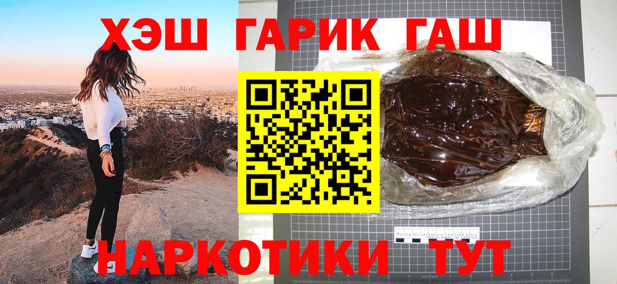 Лабытнанги  Бошки Шишки  ГАШ  МЕФ   Вход с VPN  Мефедрон  Кокаин 