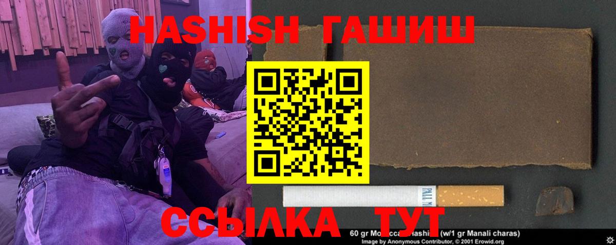 Лабытнанги  ГАШИШ VHQ  Вход с VPN 