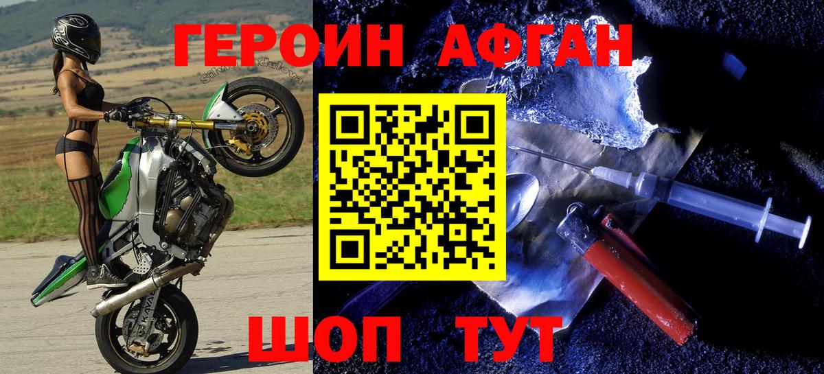 Героин белый Лабытнанги