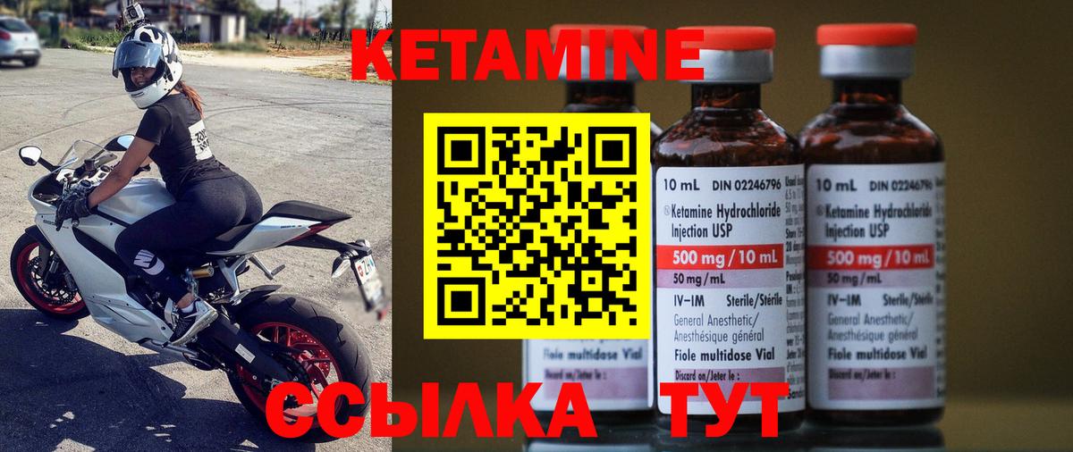 КЕТАМИН VHQ  Кетамин ketamine  Лабытнанги 