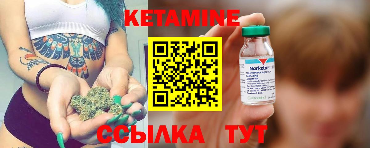 КЕТАМИН VHQ  Кетамин VHQ  Вход с VPN  Лабытнанги 