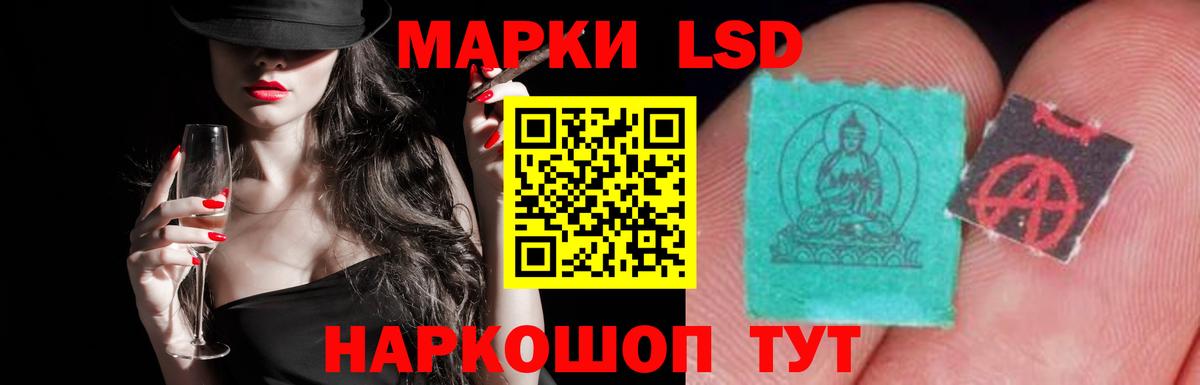 LSD-25 экстази ecstasy Лабытнанги