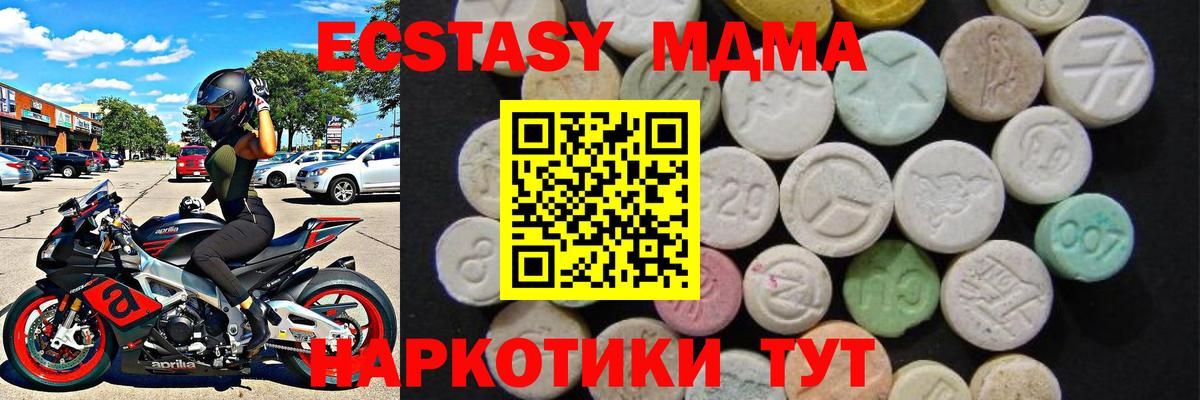Лабытнанги  MDMA кристаллы  Вход с VPN 