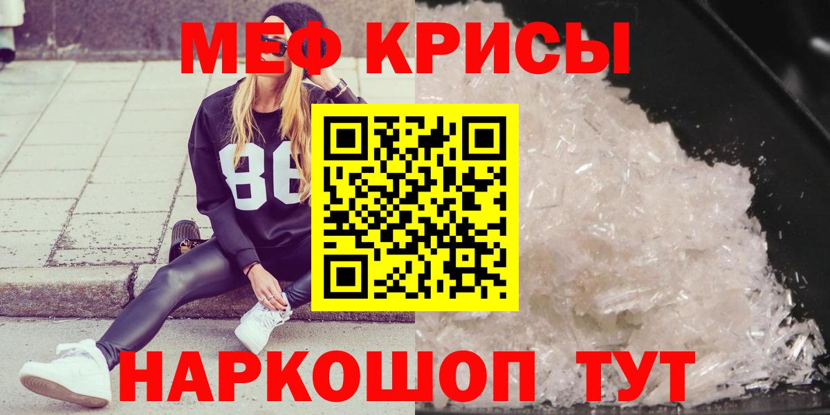 Меф мяу мяу мука Лабытнанги