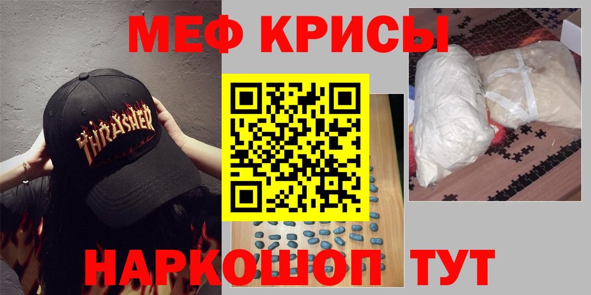 Меф мяу мяу кристаллы Лабытнанги
