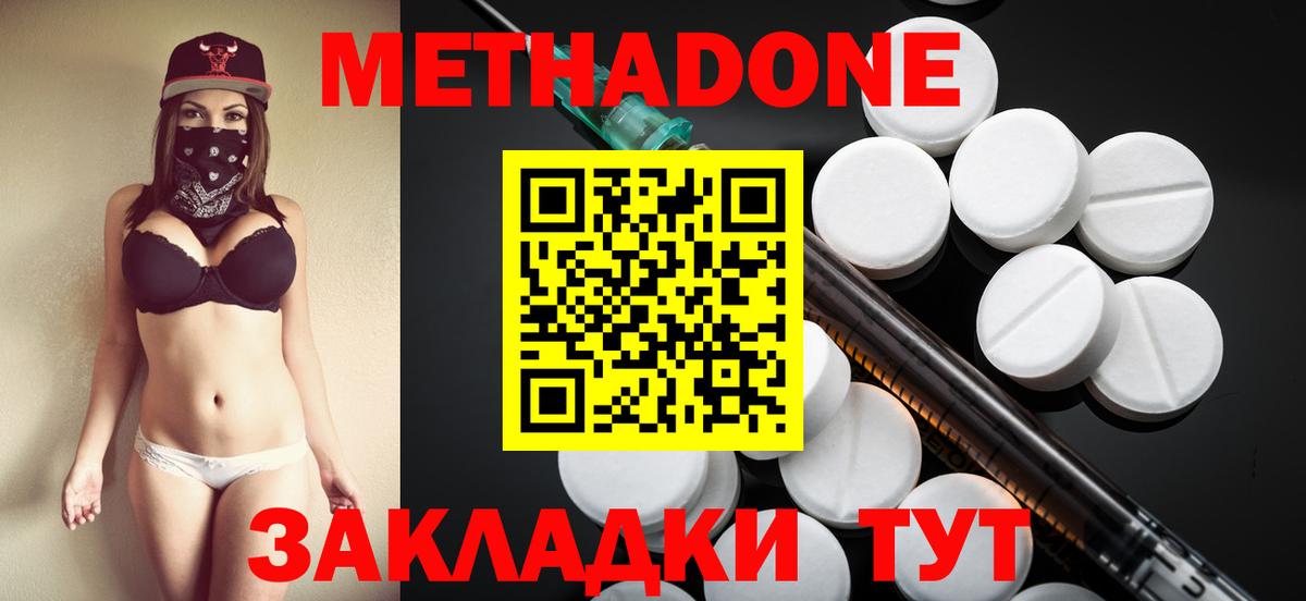 Метадон мёд  Вход с VPN  МЕТАДОН белоснежный  Лабытнанги 
