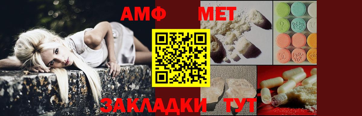 МЕТАМФЕТАМИН Декстрометамфетамин 99.9%  Вход с VPN  Лабытнанги 