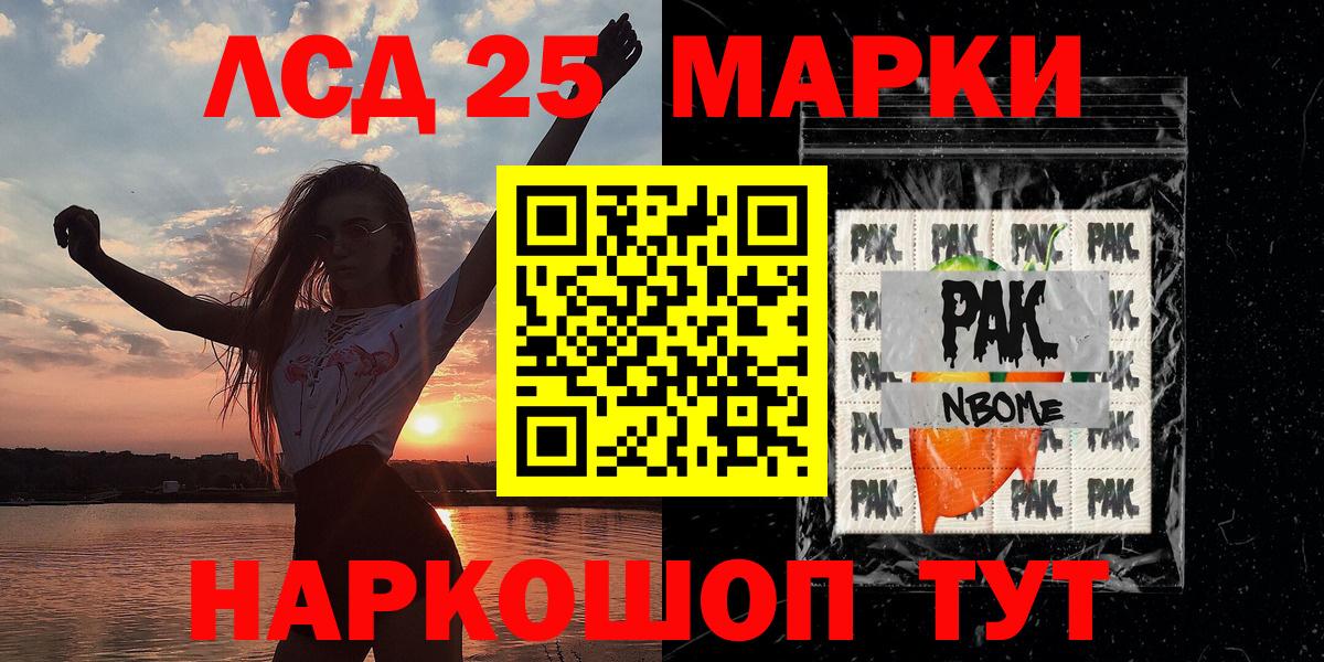 Марки 25I-NBOMe 1500мкг Лабытнанги