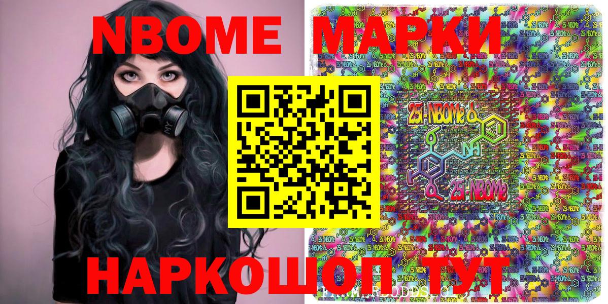 Марки 25I-NBOMe 1500мкг  Вход с VPN  Лабытнанги 