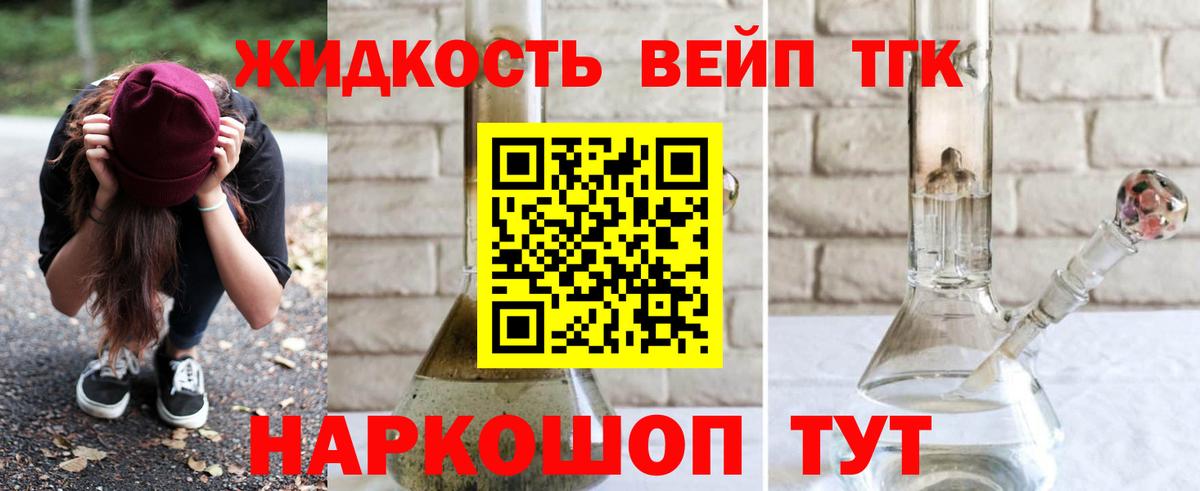 Дистиллят ТГК жижа  Дистиллят ТГК THC oil  Лабытнанги 