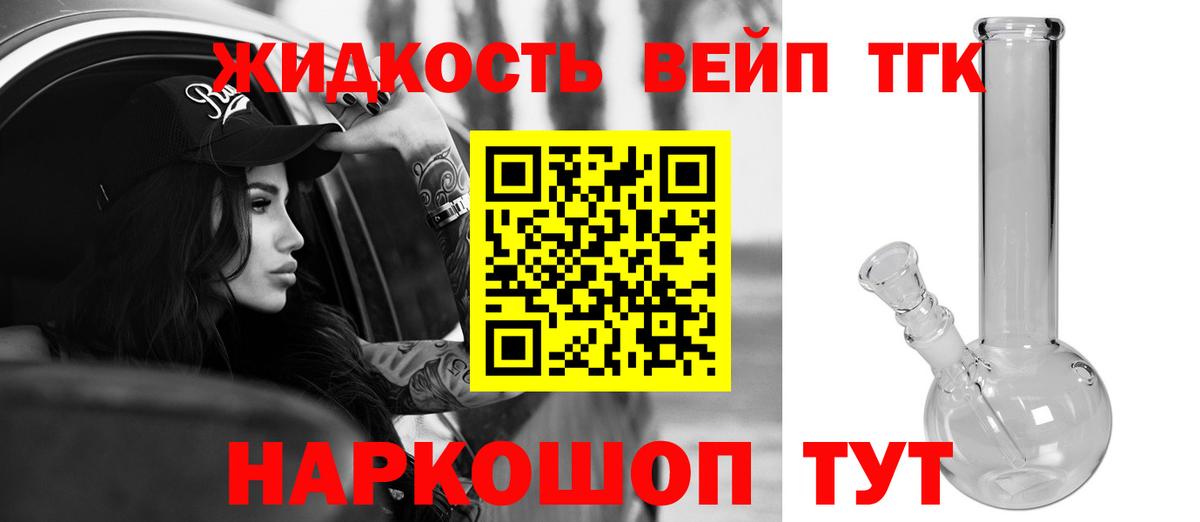 Дистиллят ТГК гашишное масло Лабытнанги