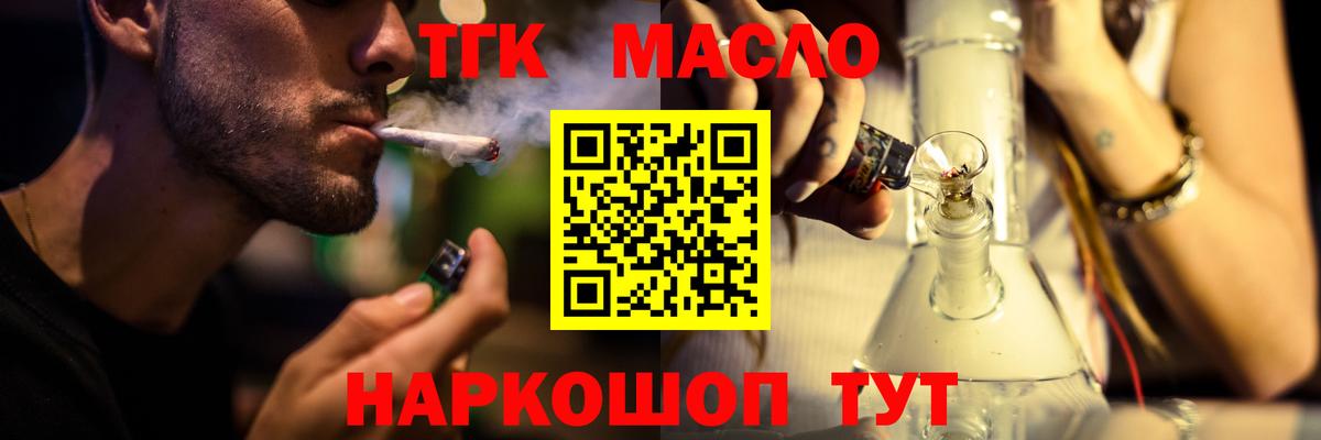 Дистиллят ТГК жижа  ТГК жижа  цены   Лабытнанги  Вход с VPN 